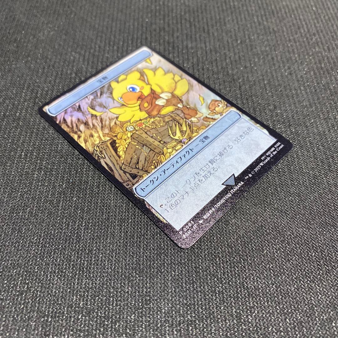 マジック大戦祭　ウッドケース入りステンレストークン　宝物