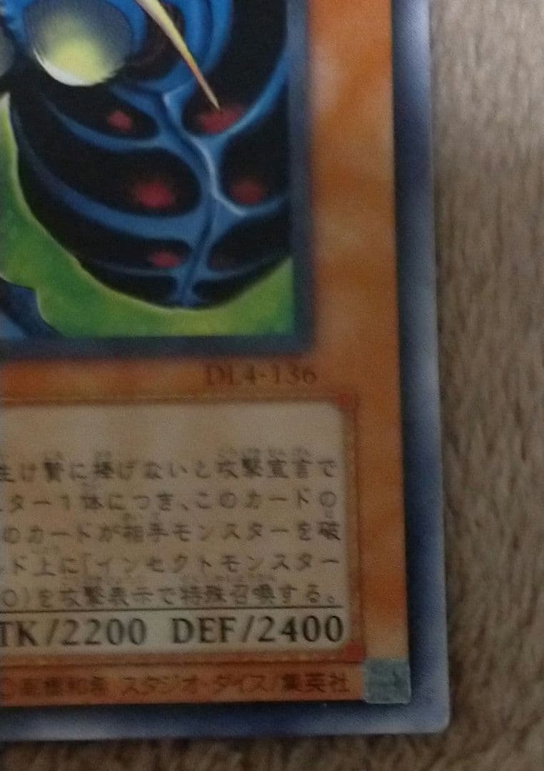 遊戯王　インセクト女王　レリーフ抜け　エラーカード