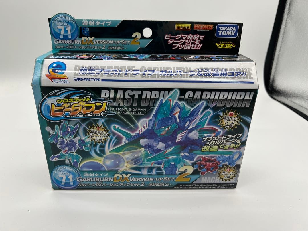 d*9様 クロスファイトビーダマン ガルバーンDXバージョンアップセット2 連射