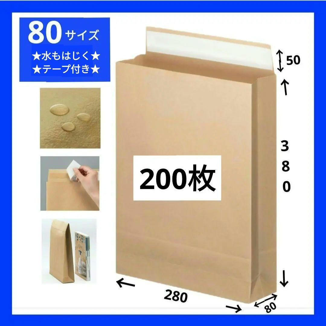 【匿名配送】フィルム貼り宅配袋・梱包袋・無茶地(中)・200枚(100×2P)