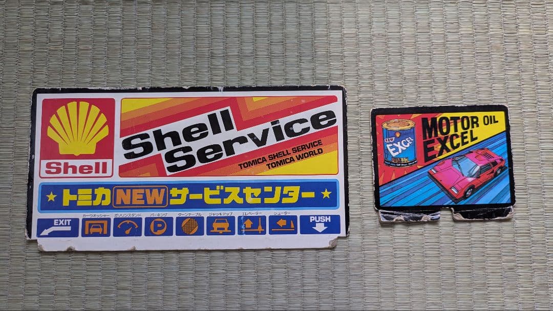 トミカ TOMICA ニューサービスセンター　外箱不要の場合割引