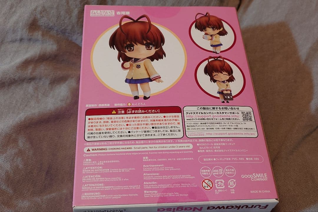 ねんどろいど CLANNAD 古河渚