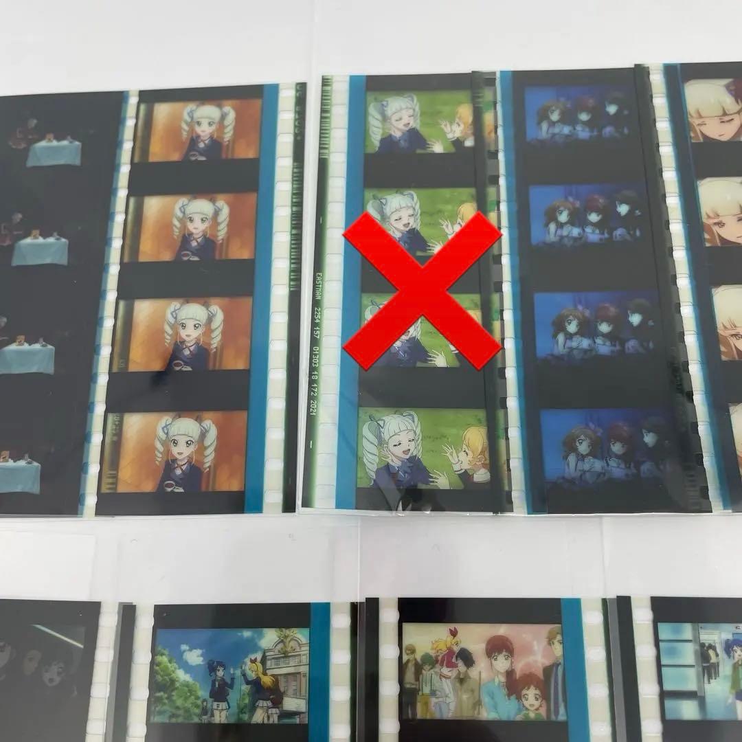 アイカツ劇場版特典　フィルム 23枚まとめ売り 被りなし