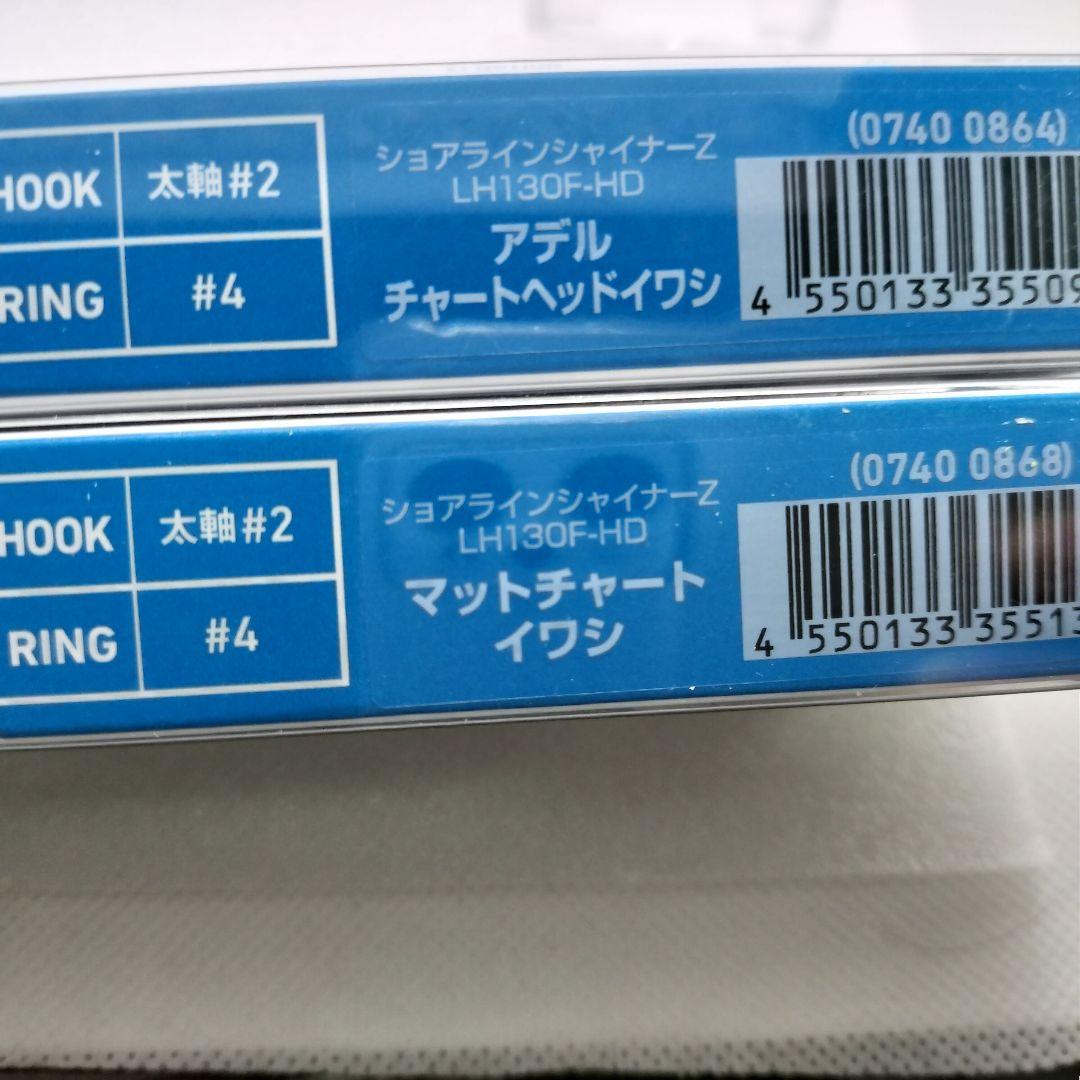 ダイワ ショアラインシャイナーZ LH 130F-HD ルアー 5個セット