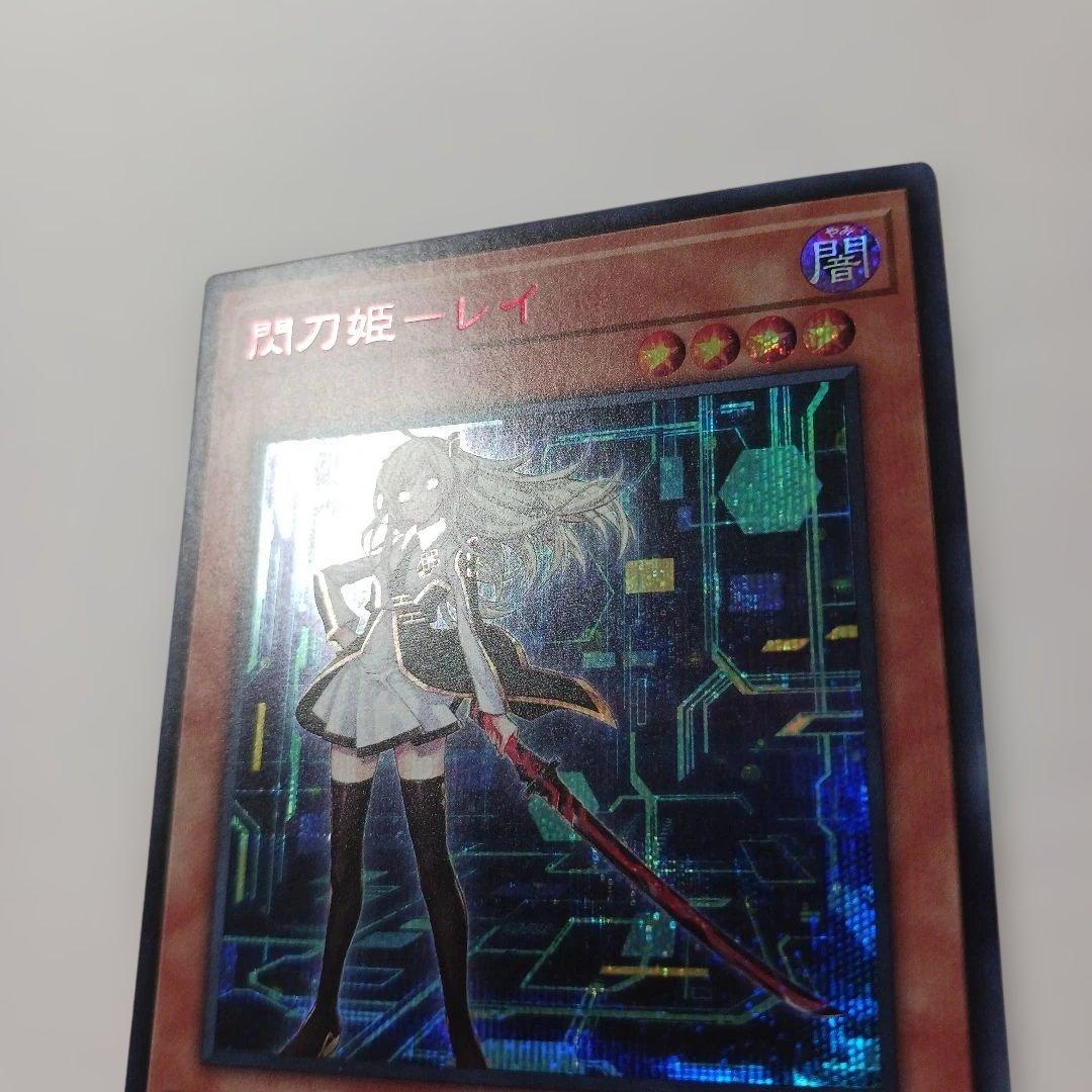 遊戯王　閃刀姫レイ　SPECIAL RED ver. 赤シク