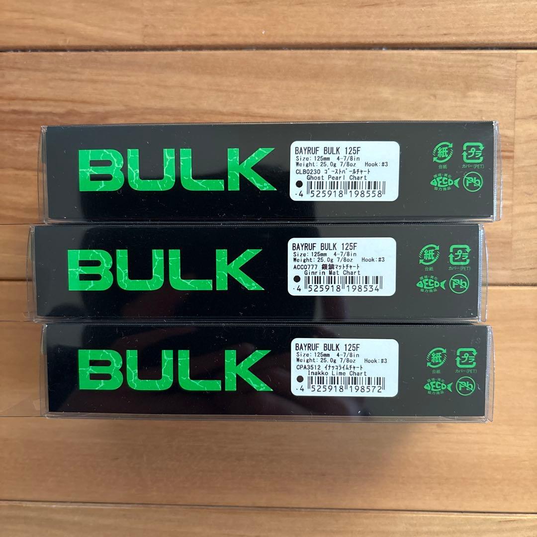 【新品】デュオ ベイルーフ バルク125F 3個セット