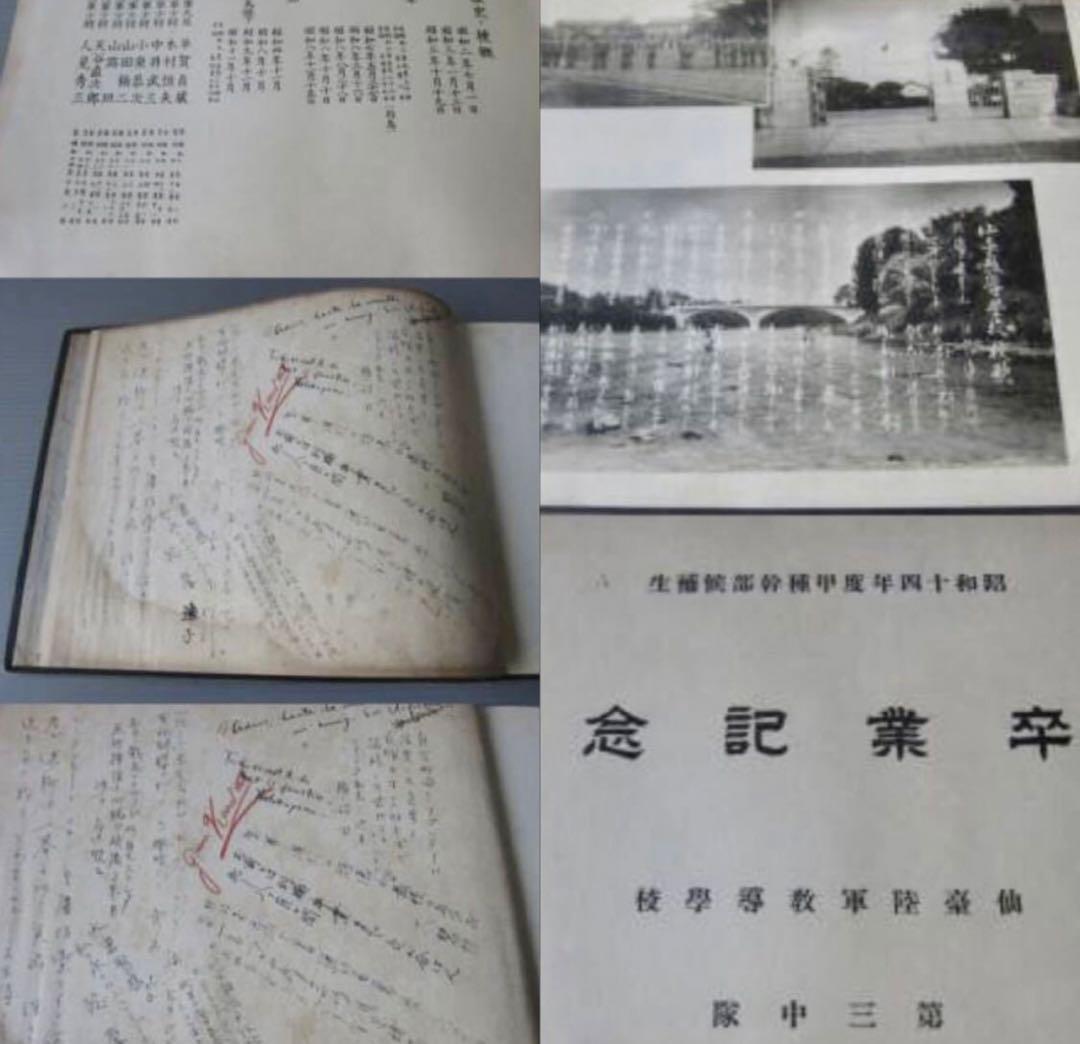 旧日本軍　昭和14年　甲種幹部候補生　仙台陸軍教導学校　第三中隊直筆寄せ書き戦前