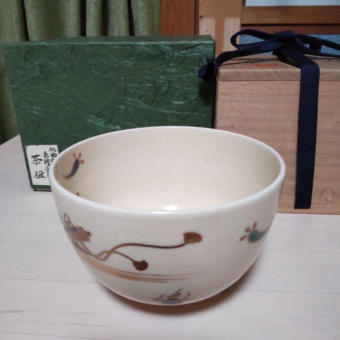 190【茶道具】杉田祥平作　清閑寺　色総宝尽し　茶碗