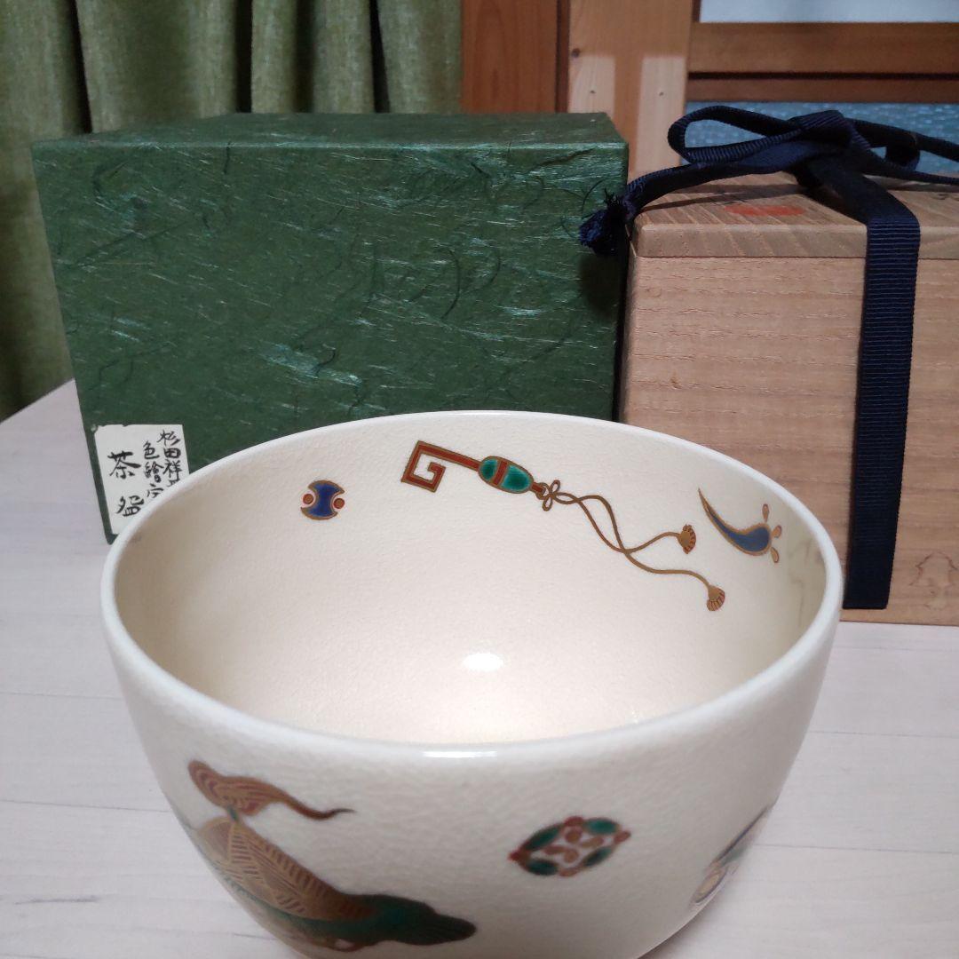 190【茶道具】杉田祥平作　清閑寺　色総宝尽し　茶碗