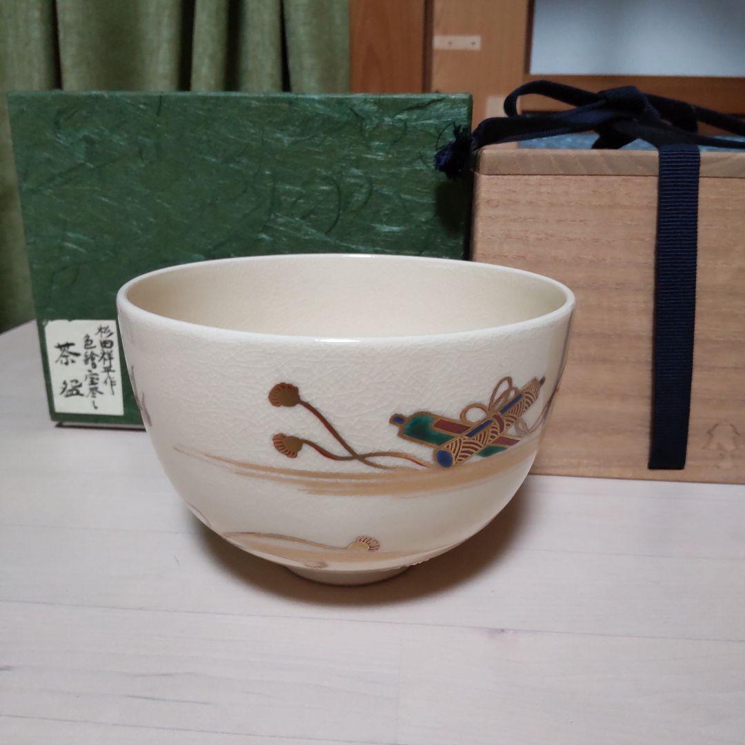 190【茶道具】杉田祥平作　清閑寺　色総宝尽し　茶碗