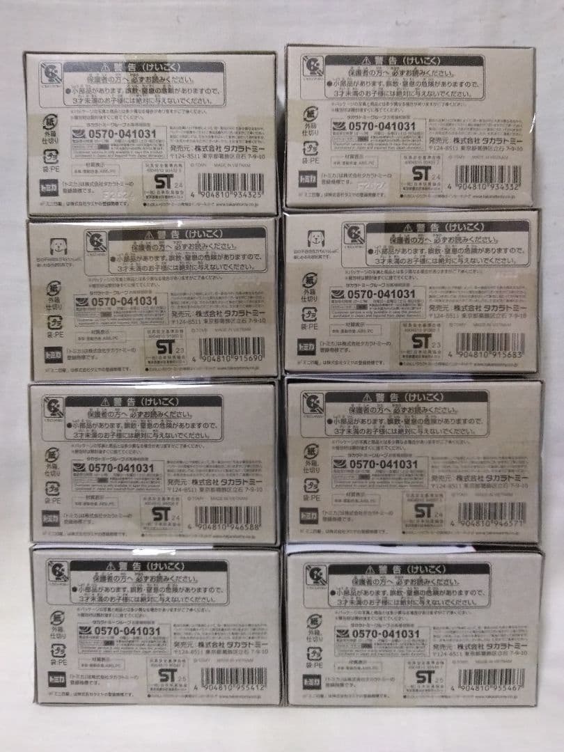 トミカ ミニ四駆 爆走兄弟レッツ＆ゴー!! 8種 未開封