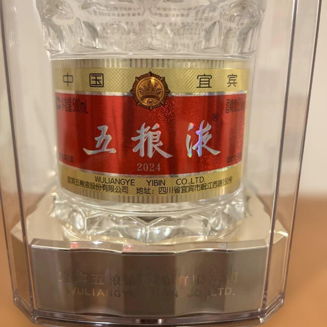 五粮液 500mL 52% 白酒 2024年製