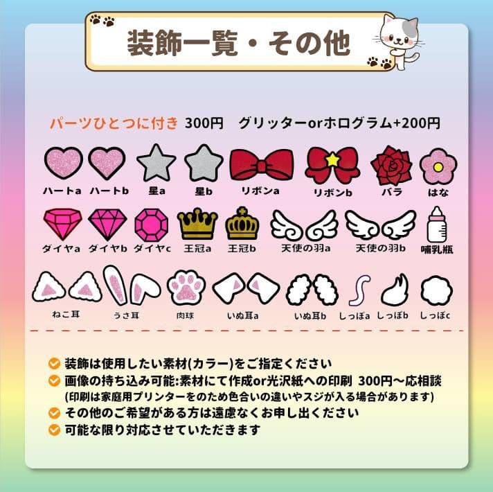 うちわ文字　オーダー　団扇屋さん　限定セール　連結　ハングル　ACEes　パネル