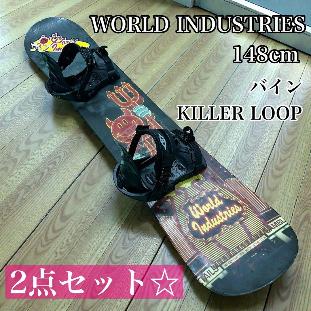 WORLD INDUSTRIES スノーボード 148 ビンディング付属