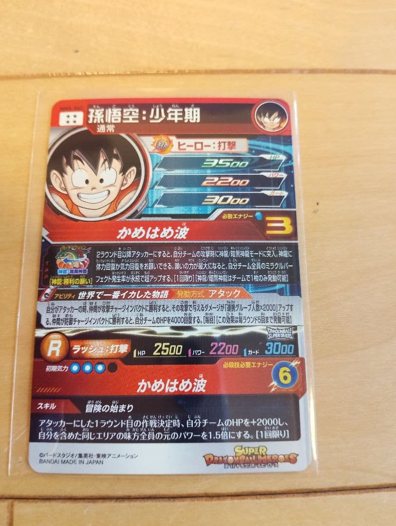 ドラゴンボールヒーローズ mm6弾　sec lc da5枚セット