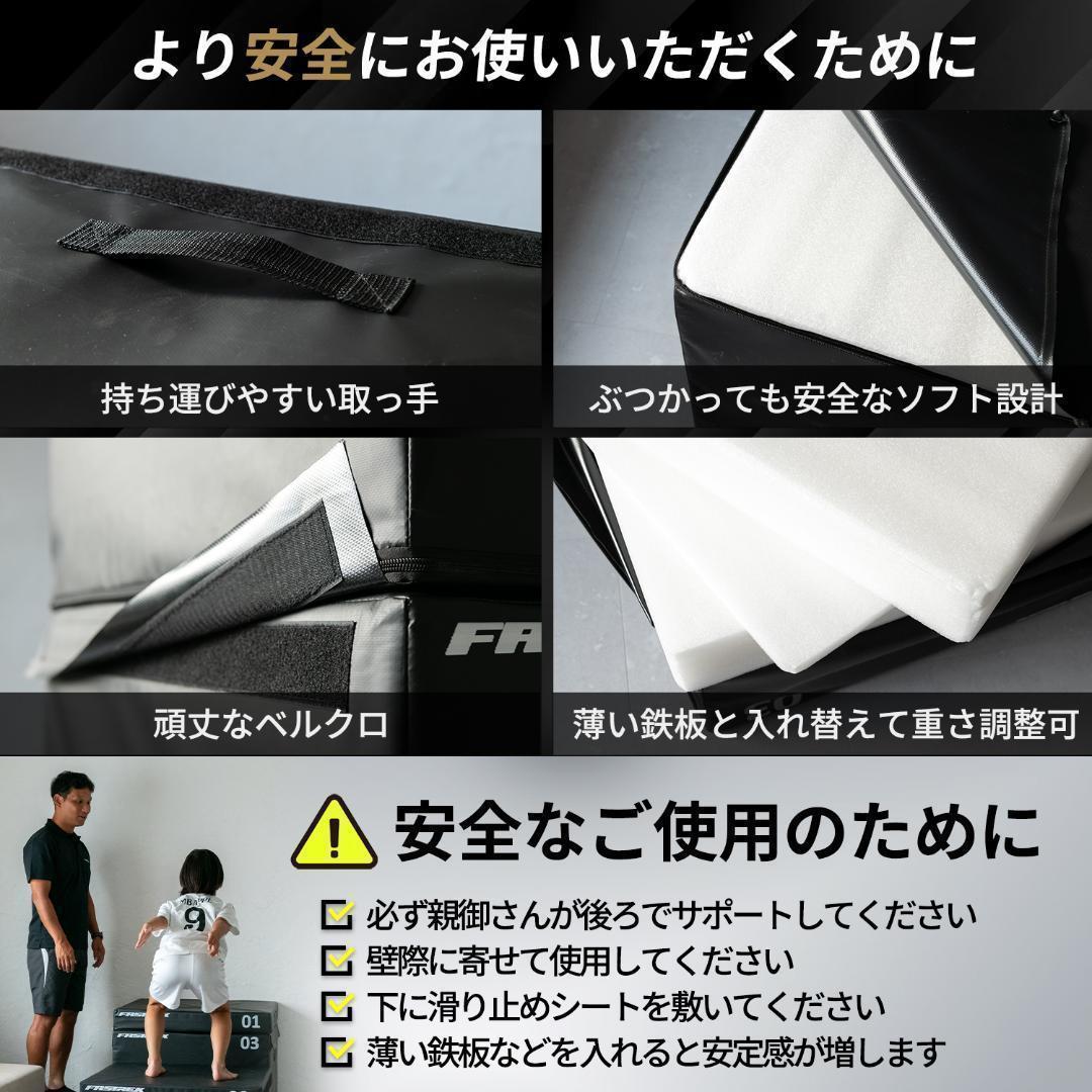 【元Jリーガー監修】FASTREK プライオボックス ジャンプボックス 4段50