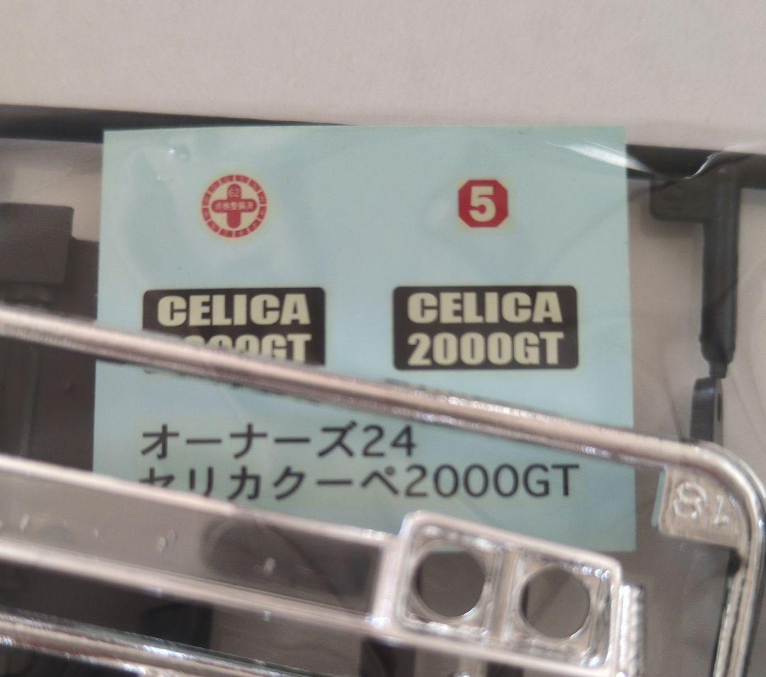 アリイ 1/24 セリカ クーペ (1977) ＆ パーツデカール