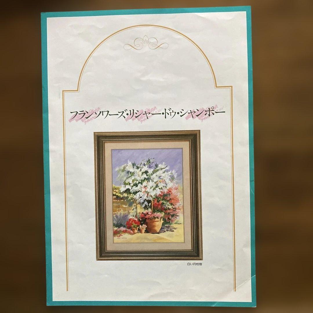 『マーガレットと藤の花』油彩（鑑定書あり）