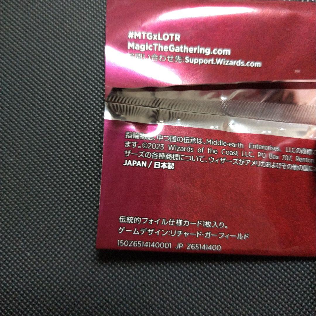 アグラロンドの燦光洞 宝石の洞窟 Foil１枚