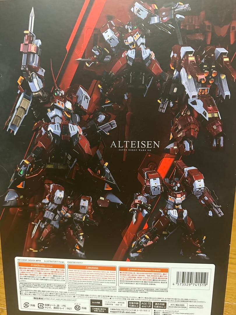 鉄機巧 スーパーロボット大戦OG アルトアイゼン