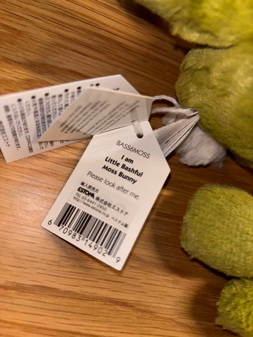 ジェリーキャット　モスバニー　うさぎ　sサイズ　廃盤　レア