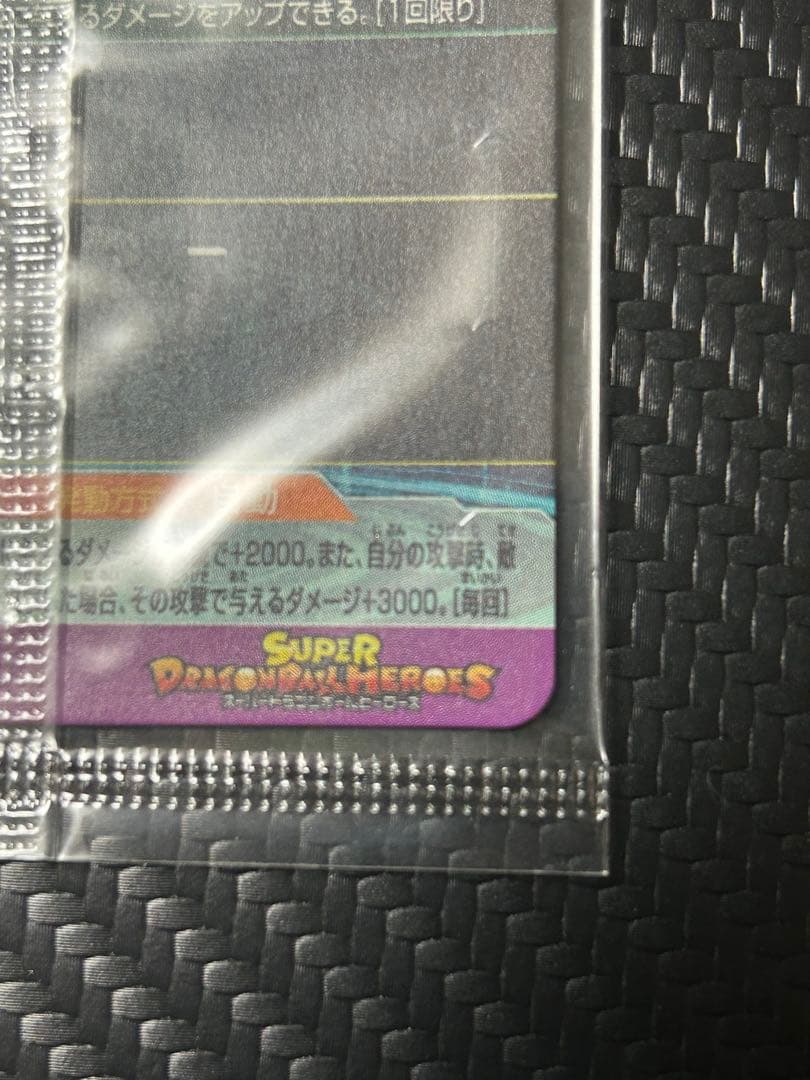 スーパードラゴンボールヒーローズ　☆限定SEC ベジットゼノ　ゴジータゼノ☆