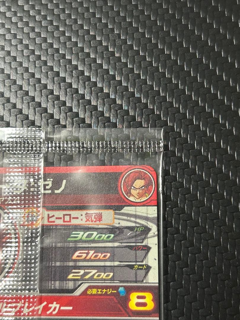 スーパードラゴンボールヒーローズ　☆限定SEC ベジットゼノ　ゴジータゼノ☆