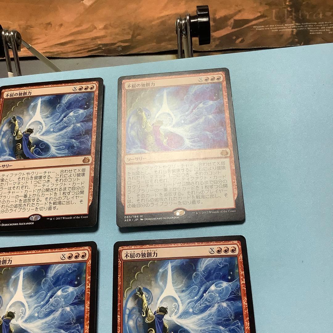 不屈の独創力　 AER日本語4枚セット