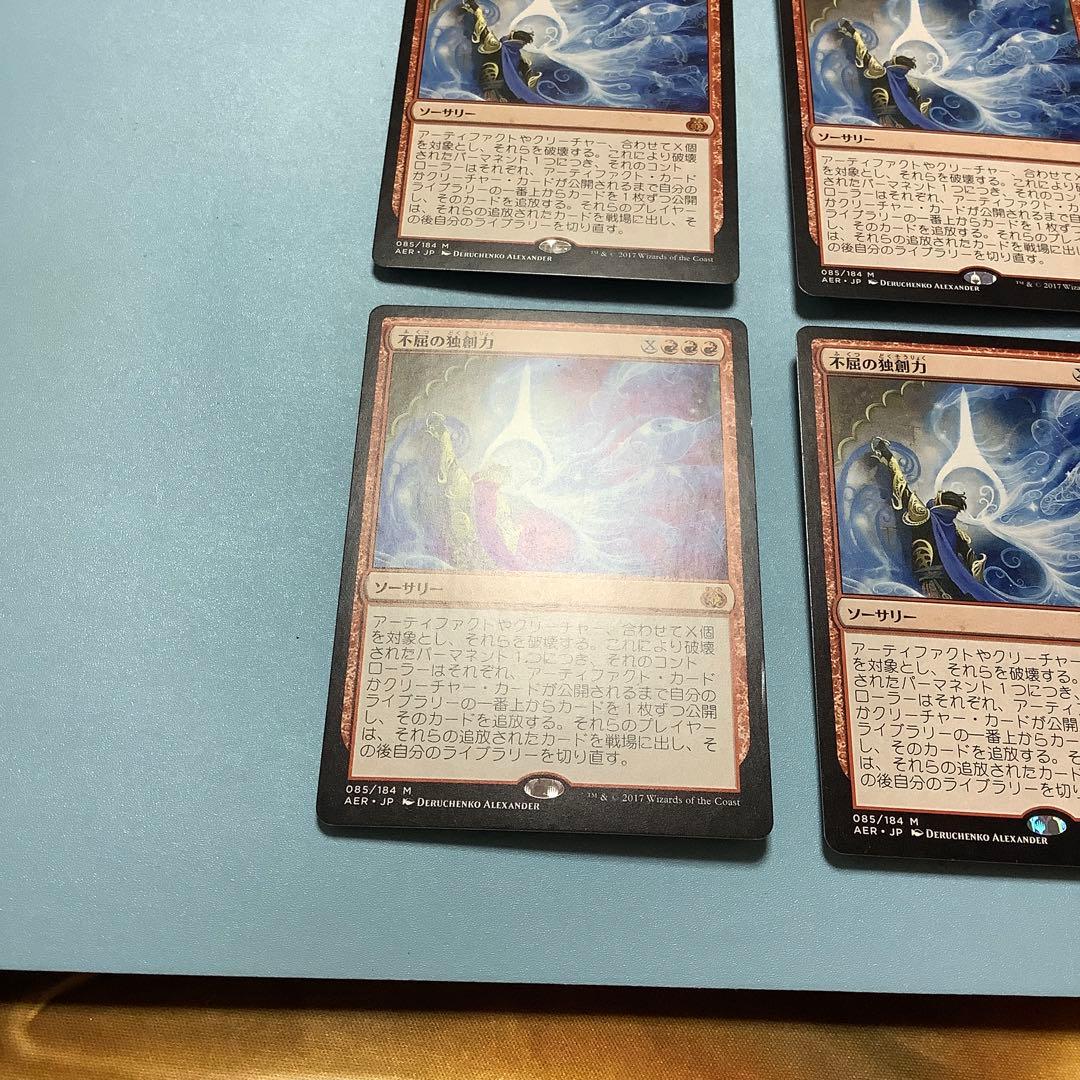 不屈の独創力　 AER日本語4枚セット