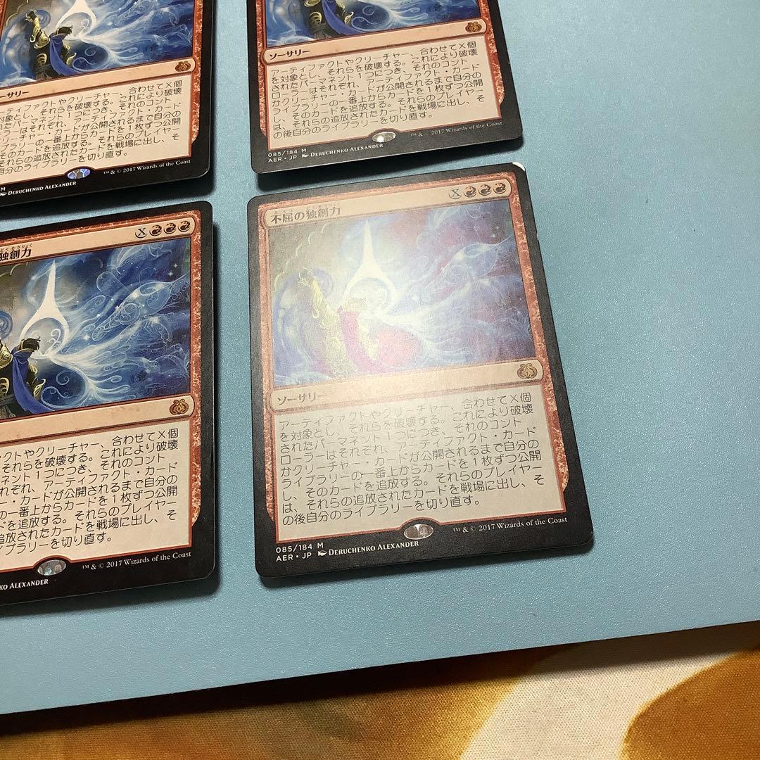 不屈の独創力　 AER日本語4枚セット