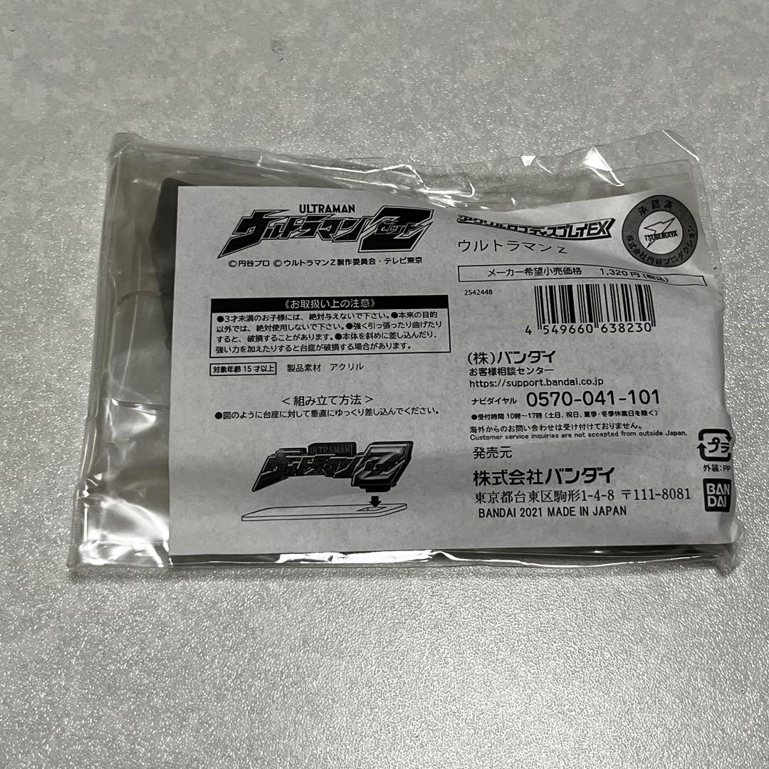 フィギュアーツ ウルトラマンゼット アルファエッジ ＆アクリルロゴ