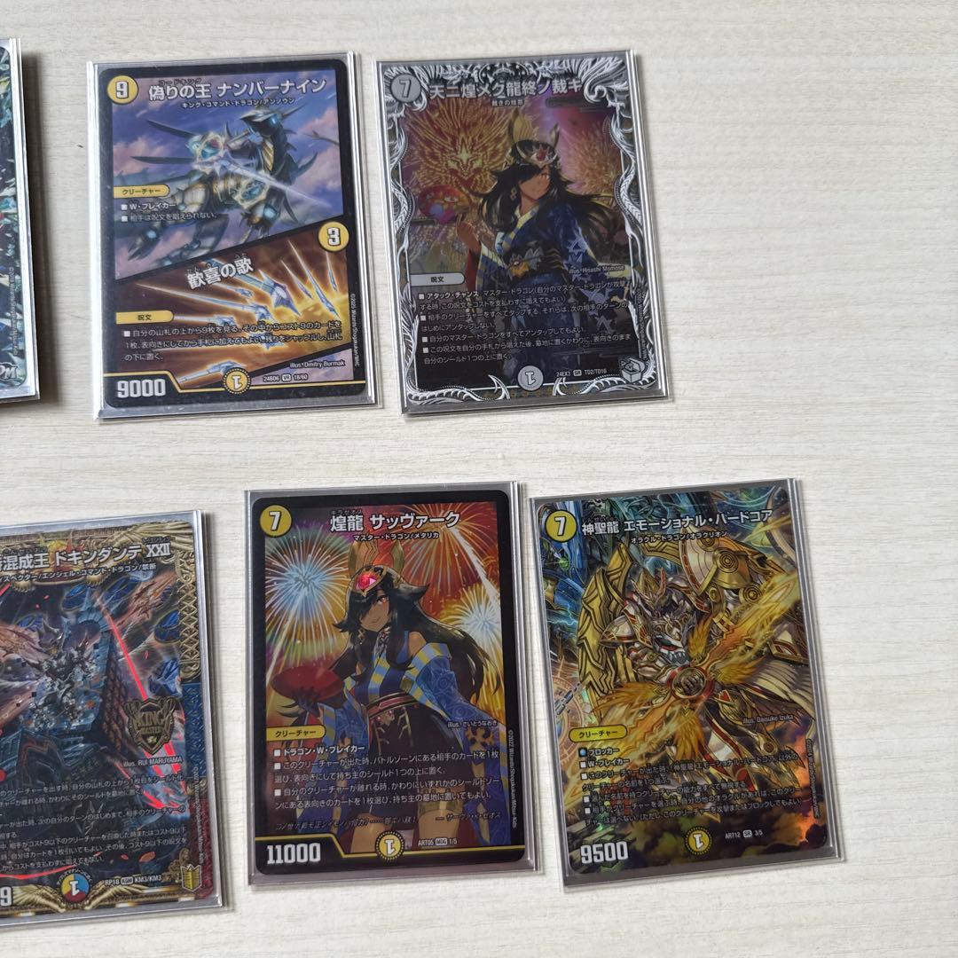 サバキZのハイレアデッキ＋超csドラゴンズサインスリーブ付き