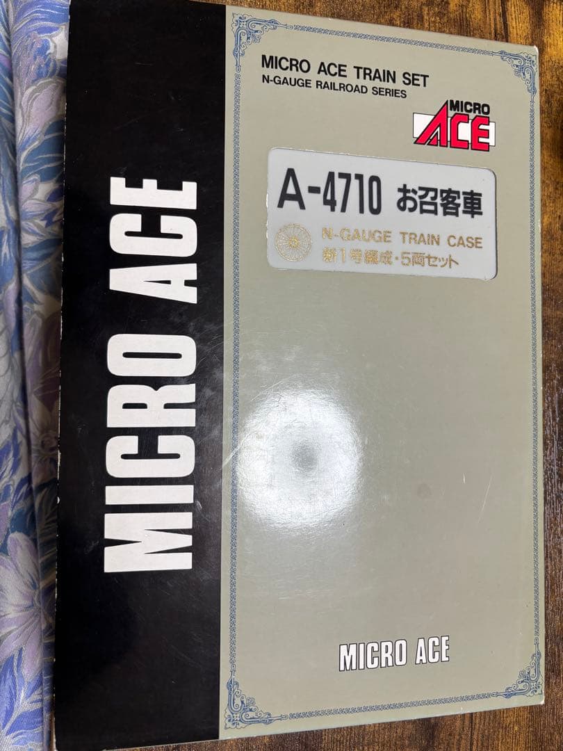 Nゲージマイクロエース お召客車　新1号編成・5両セット＋C57 1号機お召仕様