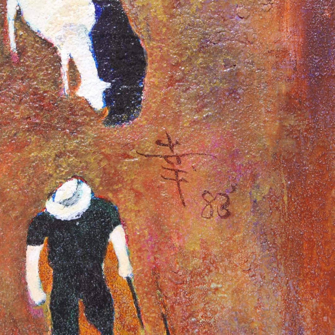 幸寿 ゆきひさし F6 人物画 風景画 動物画 油絵 油彩画 絵画 大分 の人