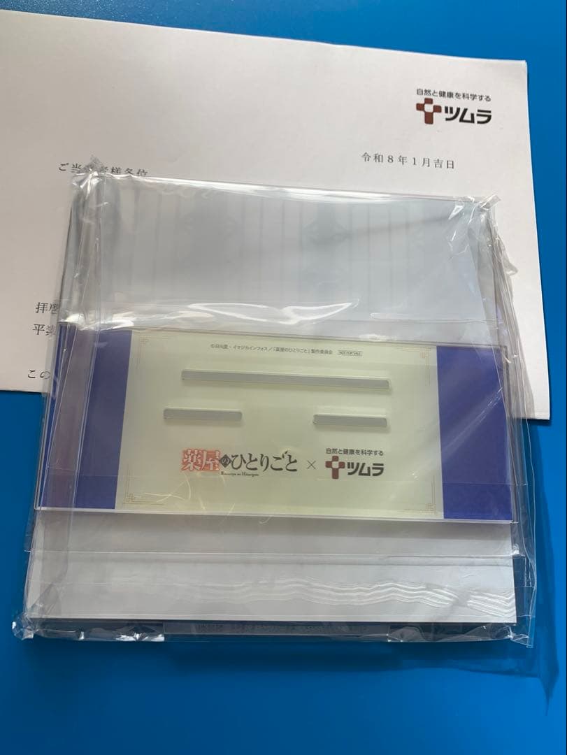 【限定品】薬屋のひとりごと　ジオラマアクリルスタンド　ツムラ　懸賞当選品