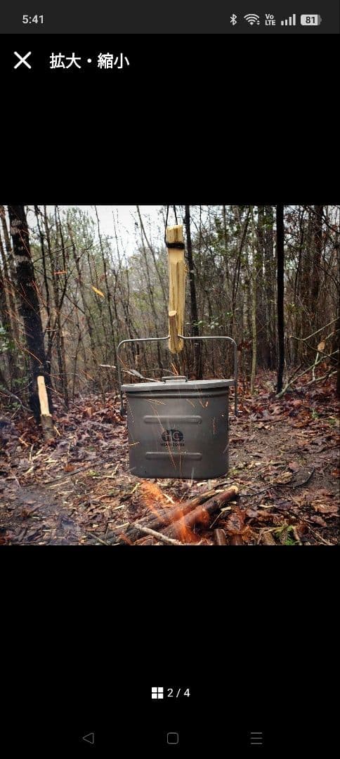 ☆Heavy Cover Military Style Titanium　飯盒☆