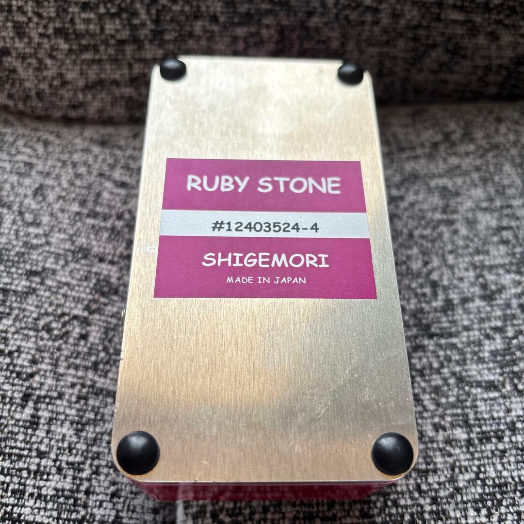 RUBY STONE SHIGEMORI ギターエフェクター