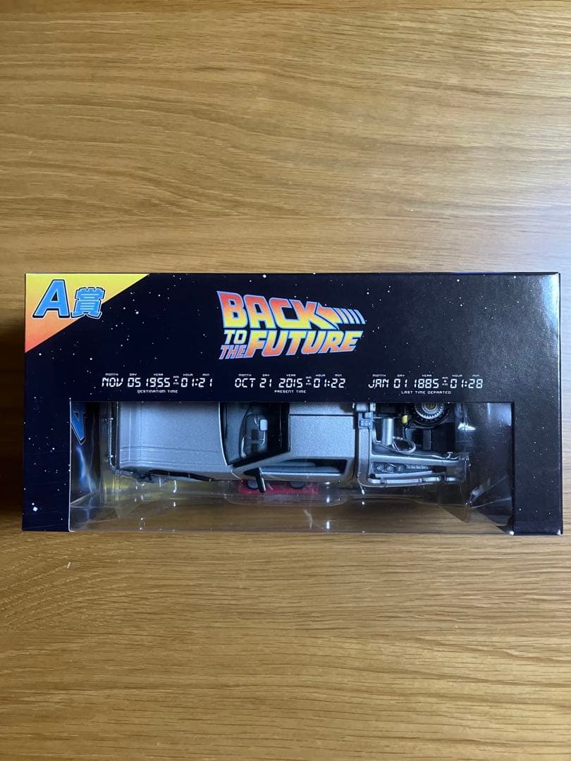 フリューくじ　バックトゥザフューチャー A賞デロリアン+11点