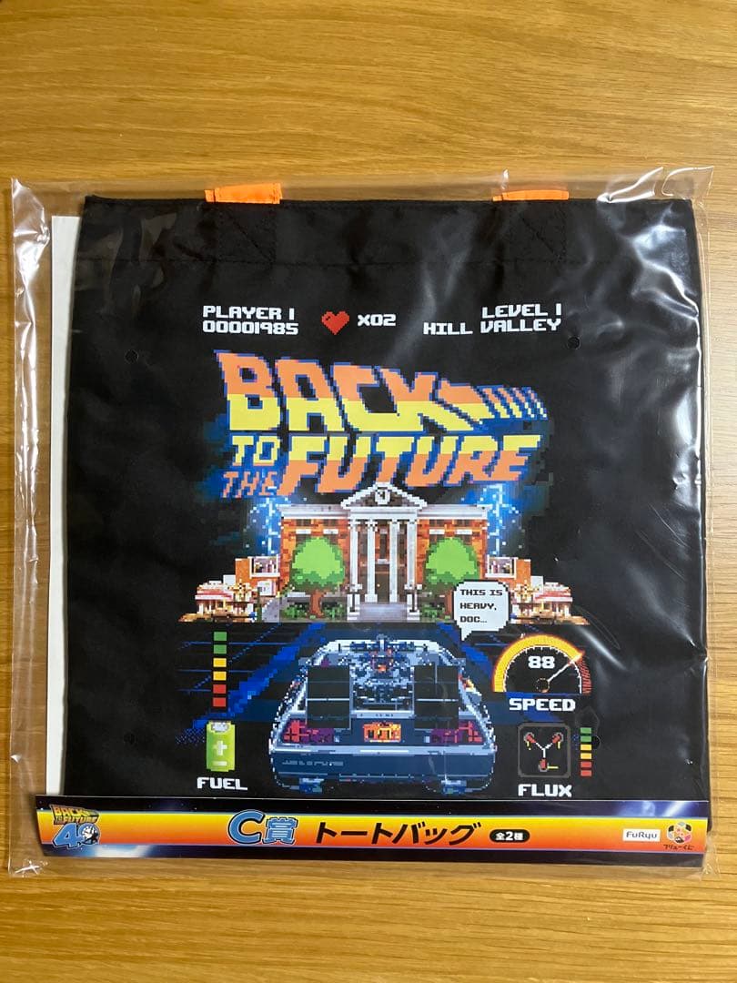 フリューくじ　バックトゥザフューチャー A賞デロリアン+11点