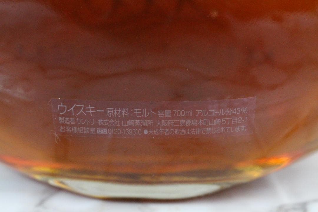 ♡サントリーピュアモルトウイスキー ミレニアム2000 箱付 EE0H01004