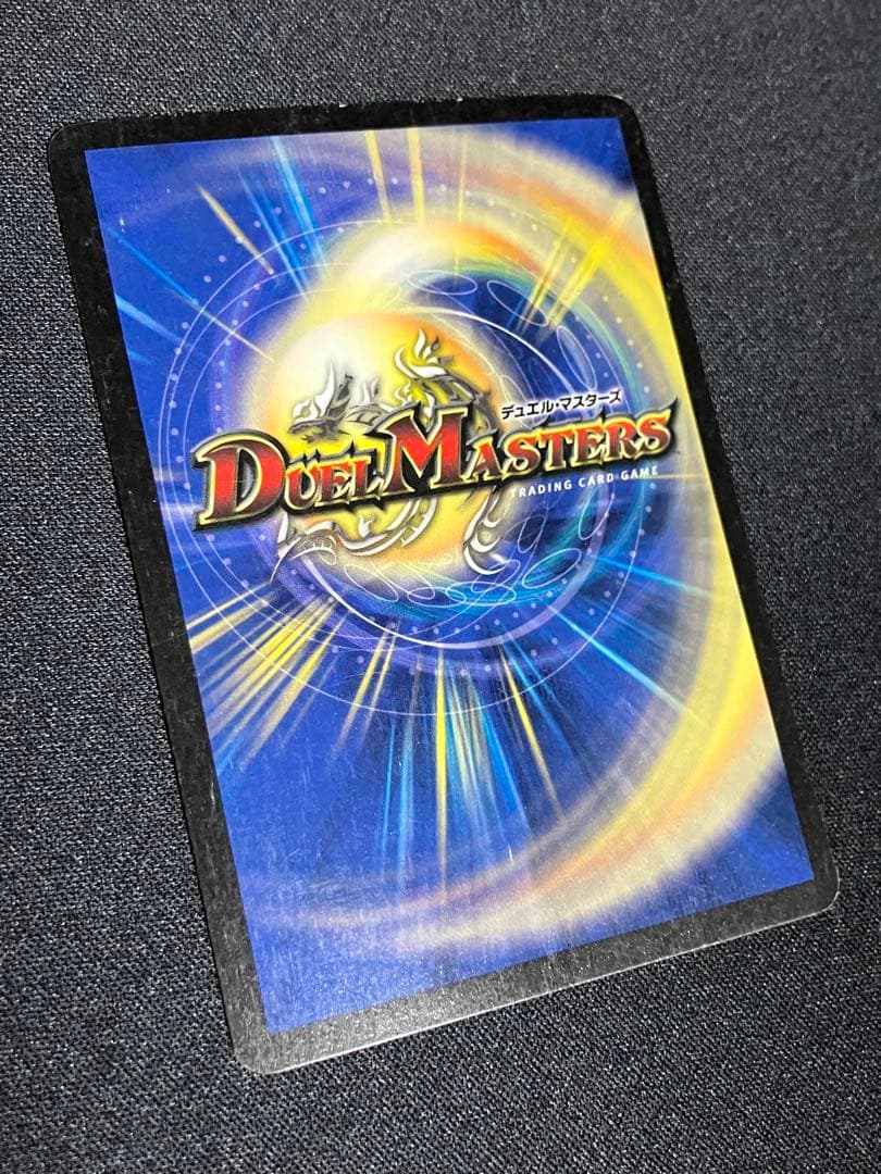 ボルメテウスホワイトドラゴン　初期　デュエルマスターズ