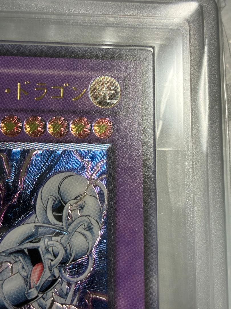 サイバーツインドラゴン レリーフ ars10