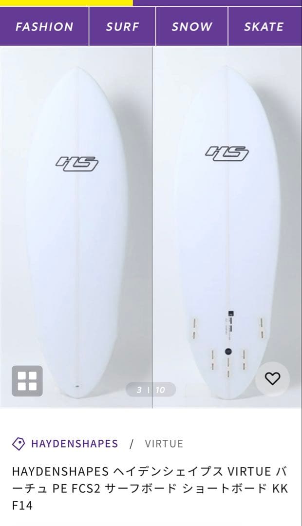 【Kiku】HAYDENSHAPES ヘイデンシェイプス VIRTUE