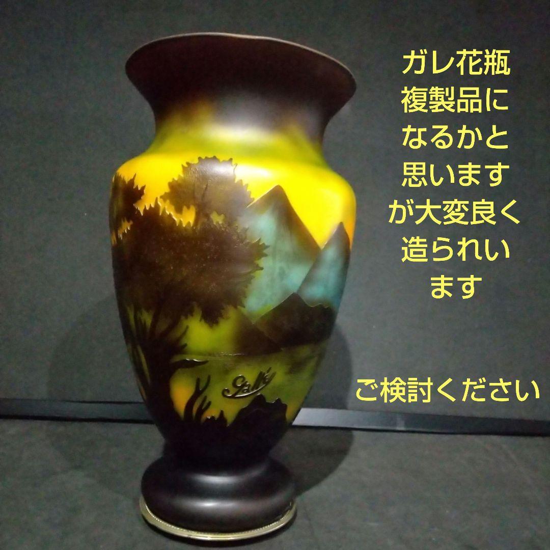 エミ―ルガレ 風景図 花瓶 アンティーク 被せガラス 西洋美術 ガラス工芸品