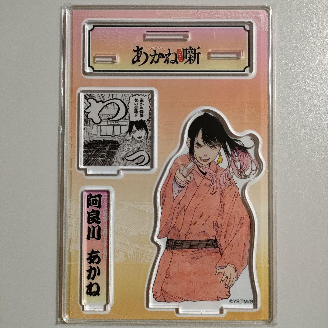 あかね噺 阿良川あかね バースデー缶バッジ 名場面ジオラマフィギュア 2024年
