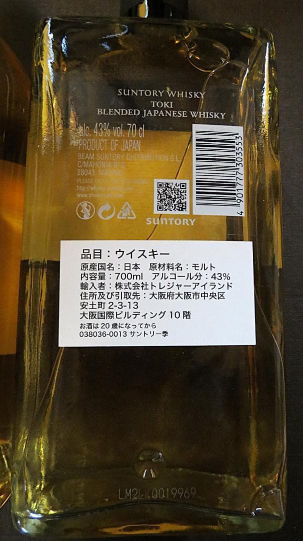 サントリー　ウイスキー　知多　700ml　＆　季TOKI　700ml　2本セット