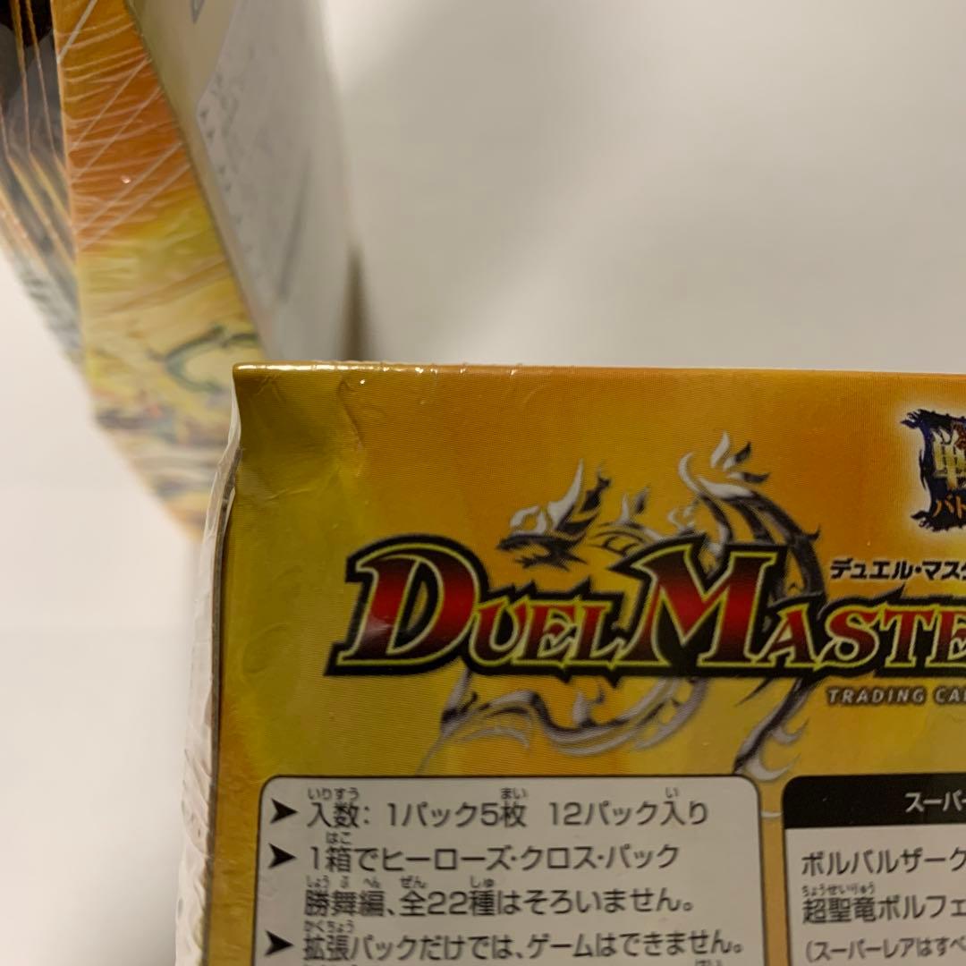 ★DM ヒーローズクロスパック 勝舞編 ボックス2セット☆