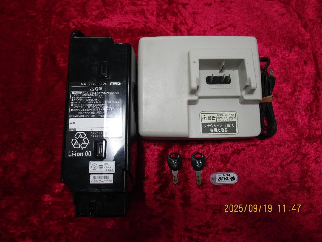 PanasonicビビDX(２０１５年)８.９Ah(２６型)電動自転車