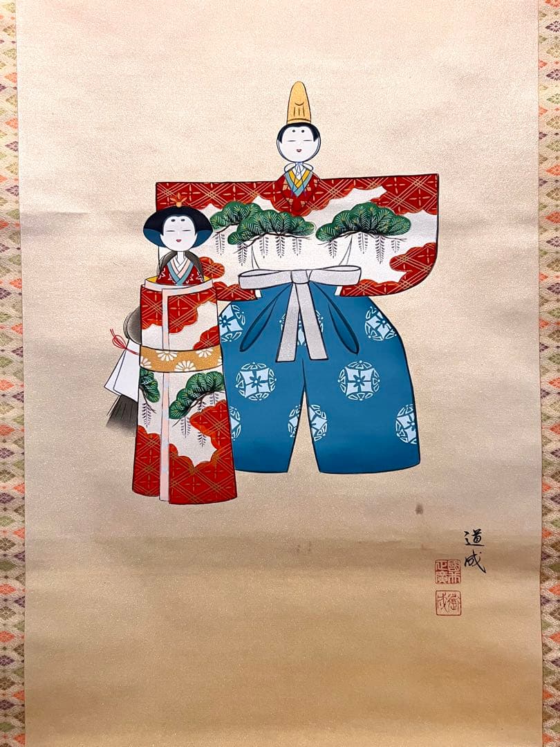 国井道成 掛け軸 掛軸『立雛』 絹本 雛祭り ひな祭り 日本画国井幸雪師事 直筆