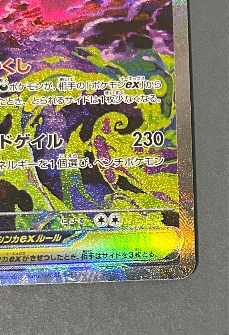 ポケモンカード megaドリームex 240/193 メガゲンガーex sar